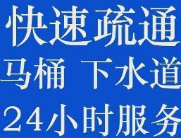 泰安无线电元件厂宿舍专业通下水道公司电话-无线电元件厂宿舍附近为民疏通